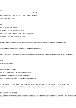 初三英语上九年级上英语教案