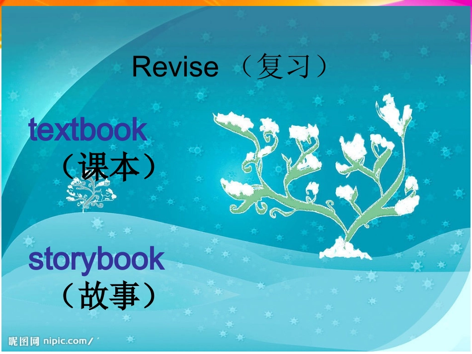 三年级下册英语(精通版)_第2页
