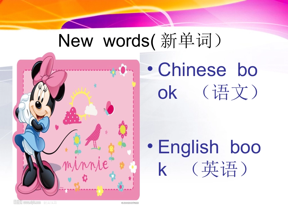 三年级下册英语(精通版)_第3页