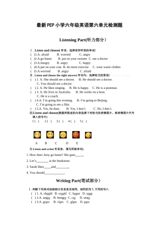2014年最新PEP小学六年级英语第六单元检测题