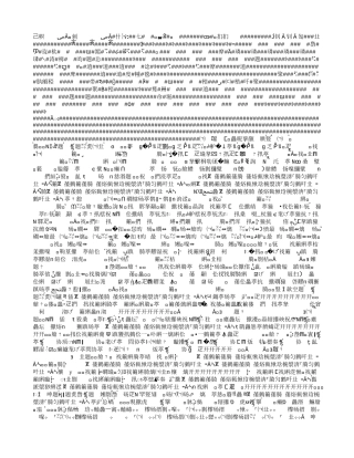 2013中考数学模拟试卷二A4[2]