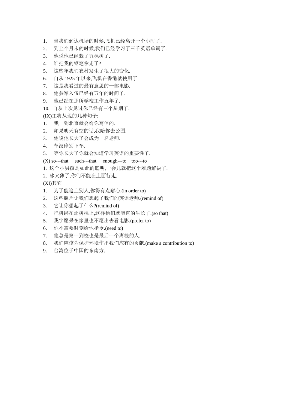 初三英语翻译句子专项练习_第2页