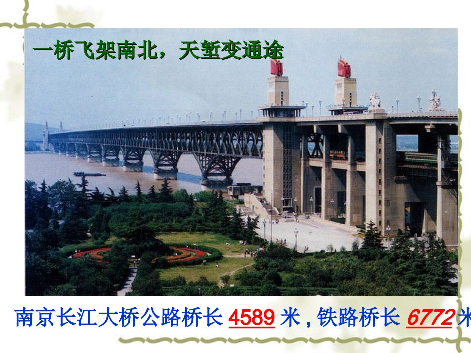 万以内数的认识课件(新人教版小学二年级数学课件)_第2页