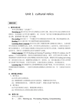 高一英语人教课标必修2Uint1