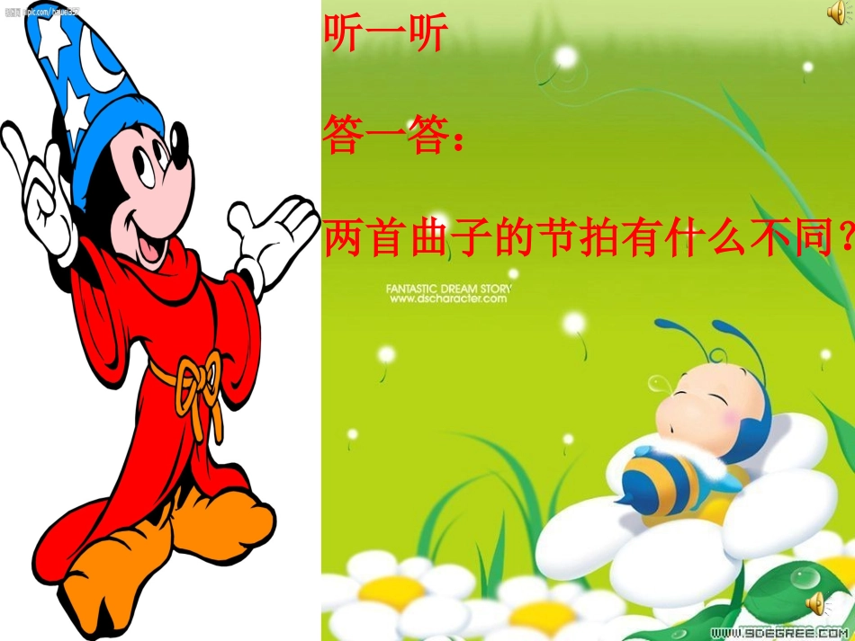 唱一唱有一个美丽的村寨_第2页