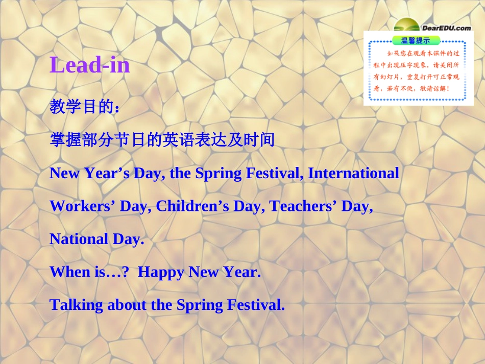 2013年七年级英语上册Unit7DaysandMonthsLesson41Holidays课件（新版）冀教版_第2页