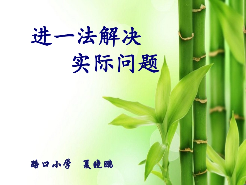 数学的实际运用_第1页