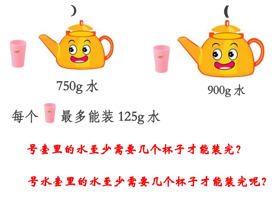 数学的实际运用_第2页