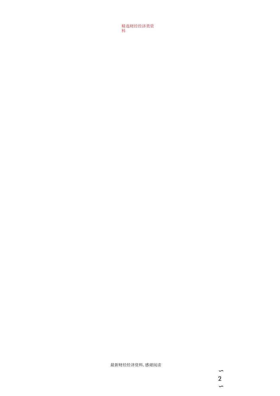 老团员代表发言稿(精选多篇)_第3页