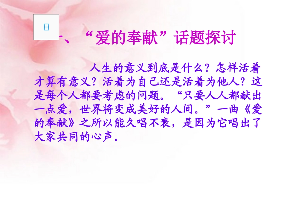 学习议论中的记叙文静_第2页
