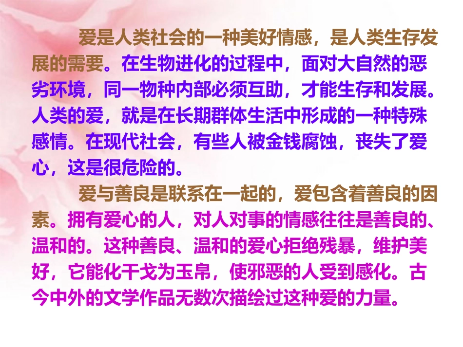 学习议论中的记叙文静_第3页