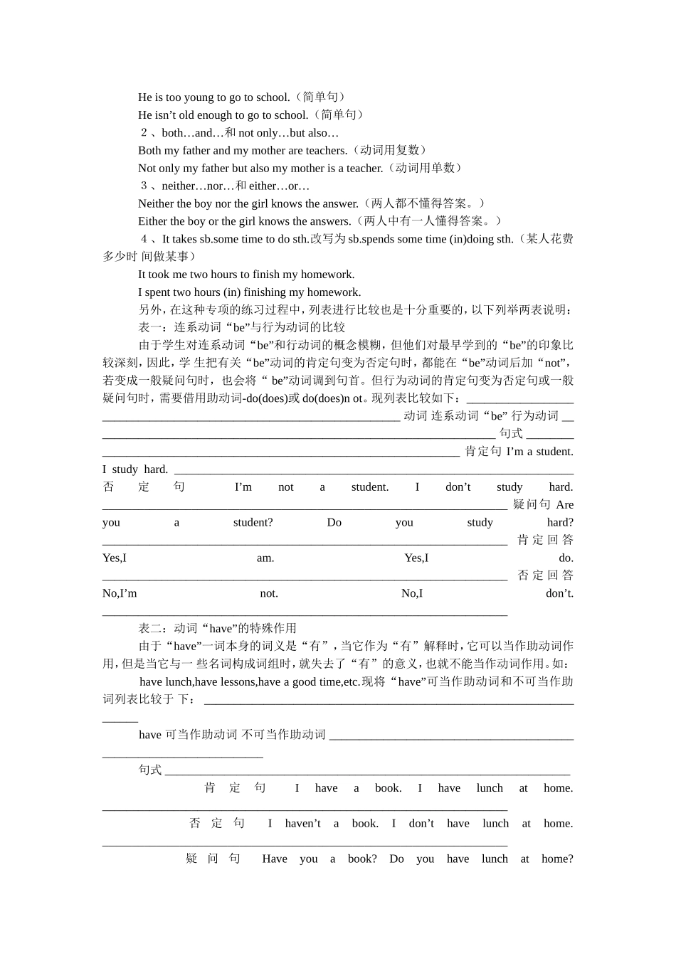 怎样进行初中英语总复习_第2页