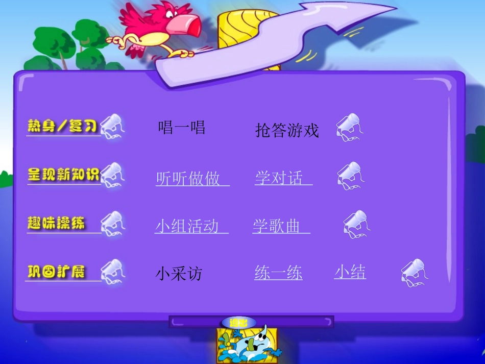 PEP小学五年级英语上册U4L5课件_第2页
