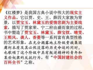 香菱学诗更正版1121