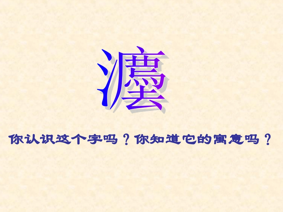 十二课法律的尊严_第3页