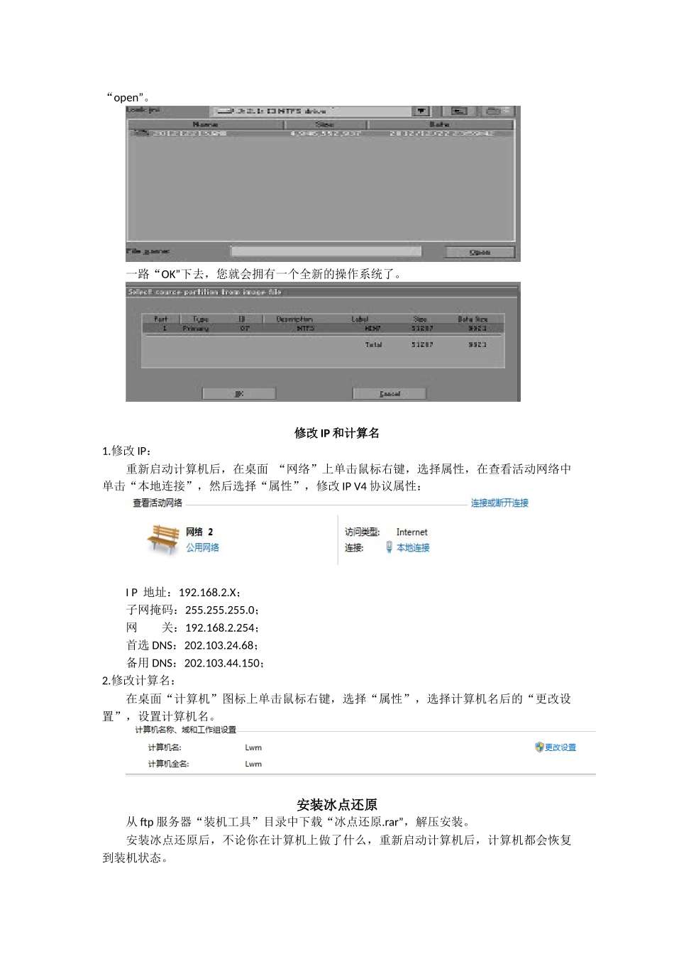 计算机维护指南_第2页