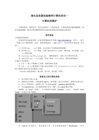 计算机维护指南