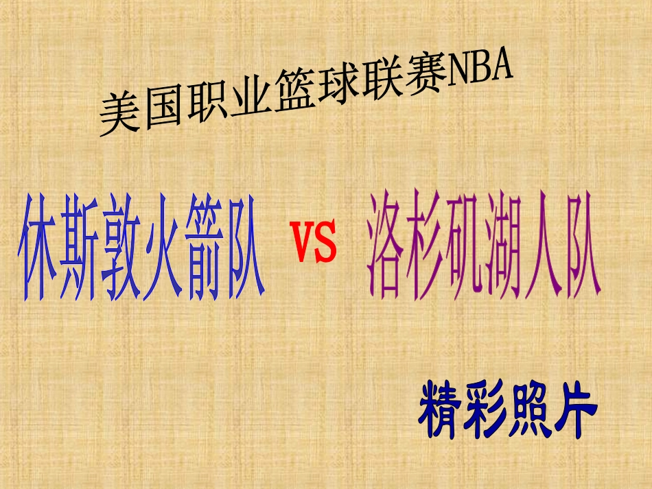 【精品课件一】81平均数_第3页