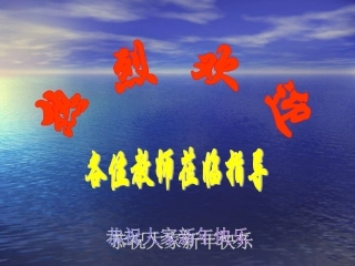 【精品课件一】81平均数