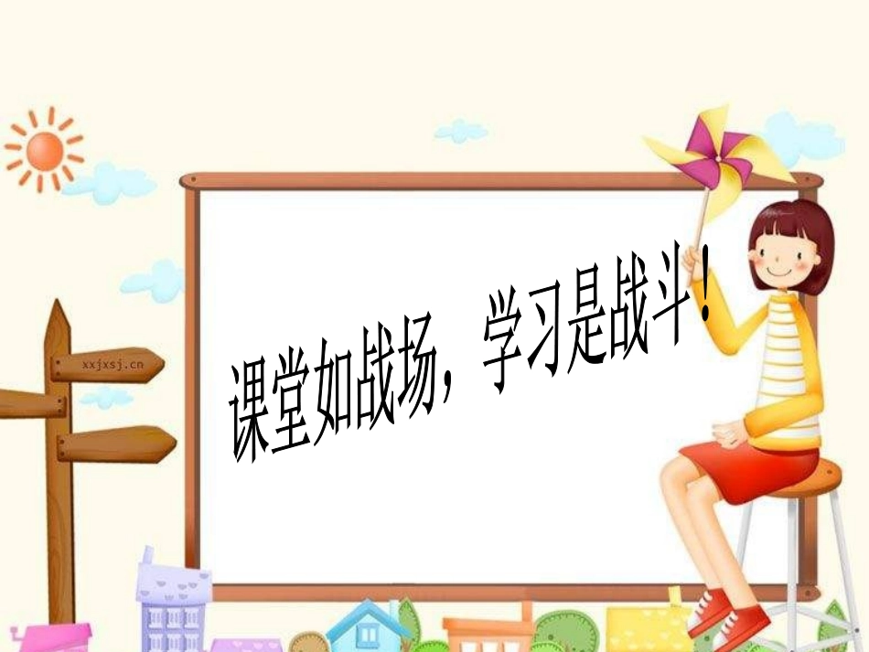 《未来我们怎样出行》_第1页