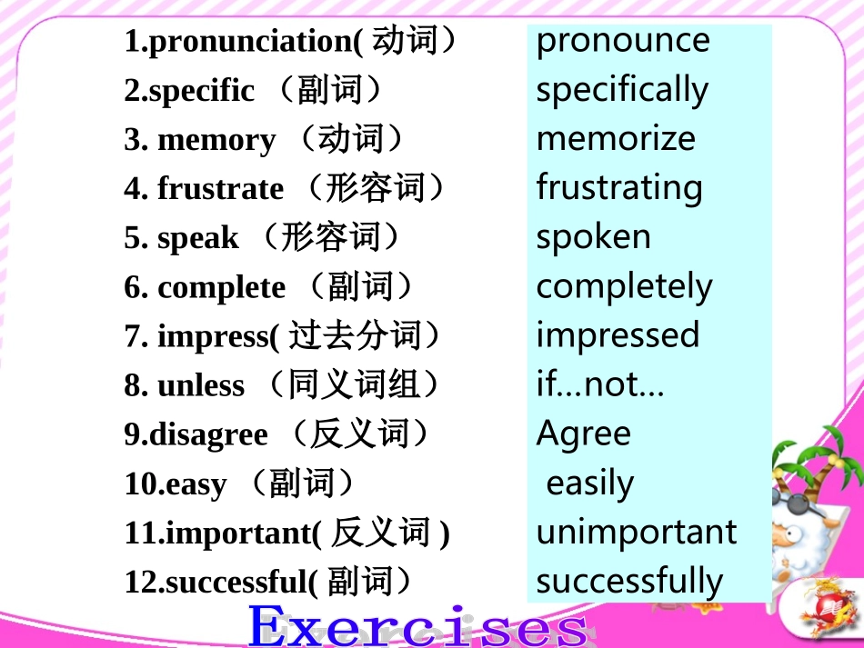 九年级英语新目标unit1_复习课件_第2页