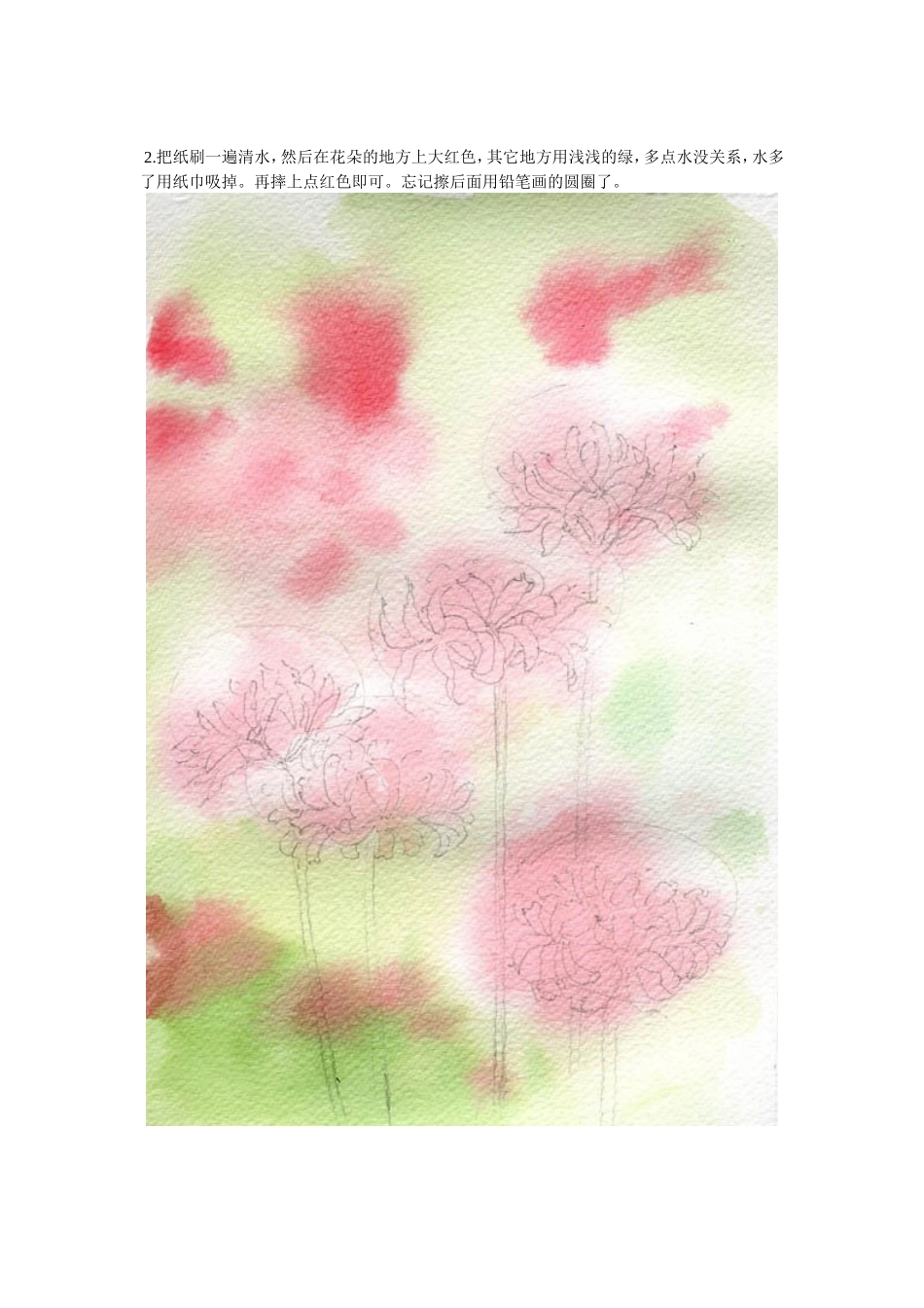 彼岸花水彩步骤_第2页