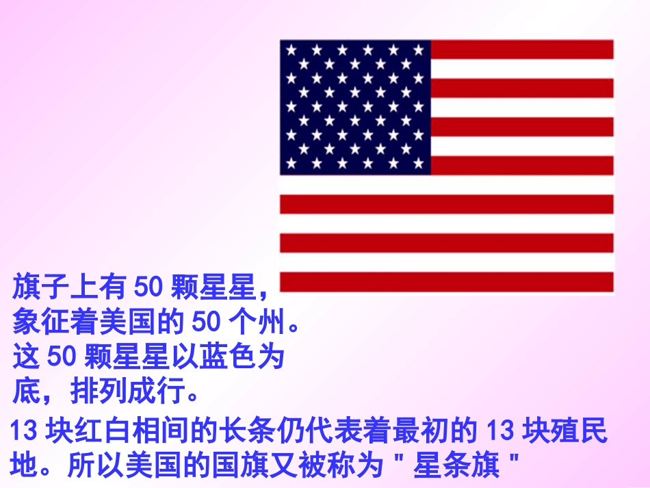 美国独立宣言_第2页