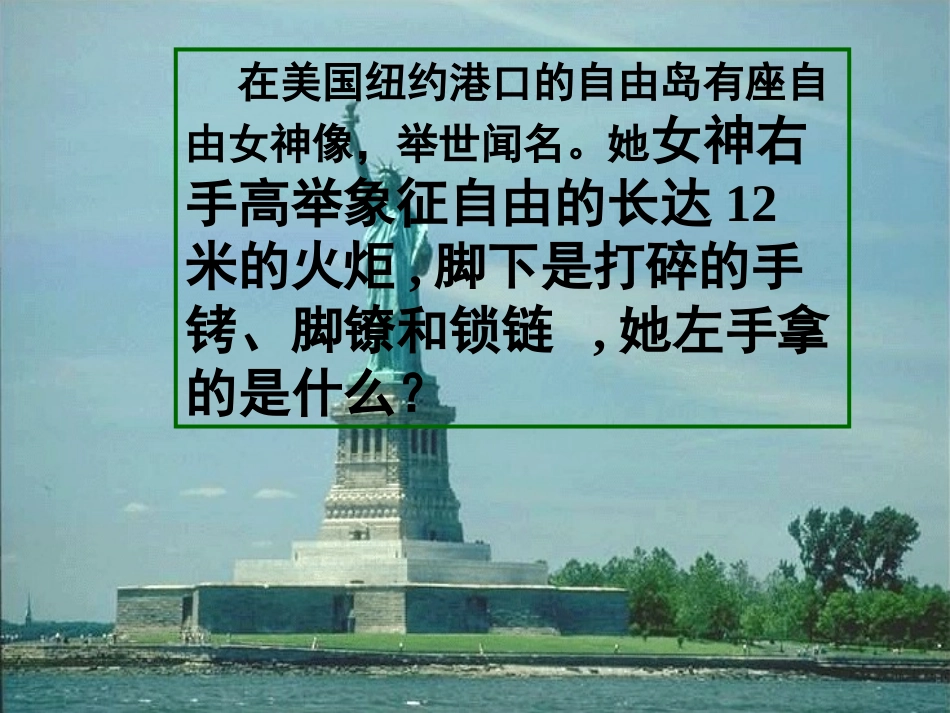 美国独立宣言_第3页