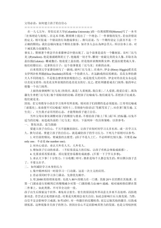 父母必读：如何建立孩子的自信心