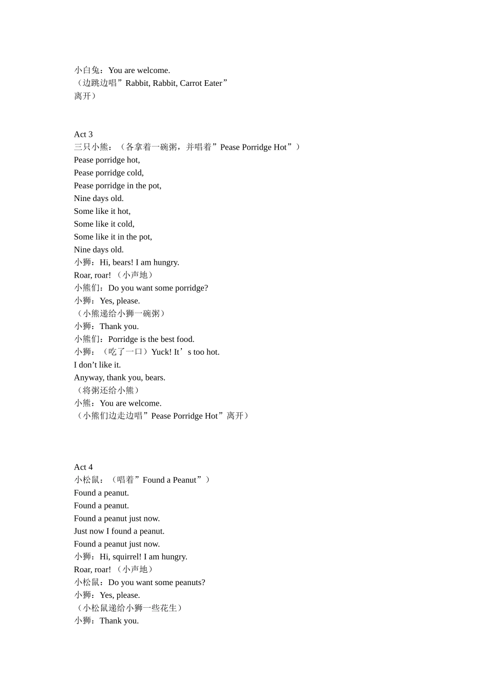 英语表演剧本_第2页