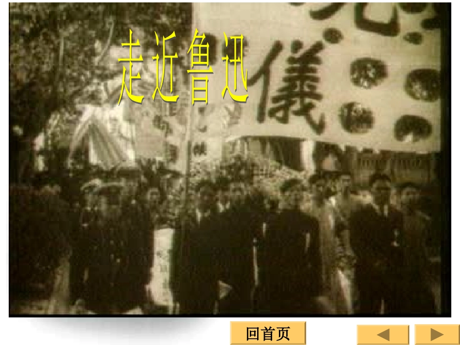 雪（优翼原创课件）_第3页