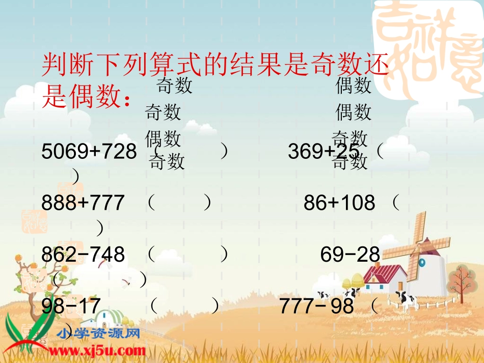 北师大版数学五年级上册《分数的再认识》PPT课件之五_第2页
