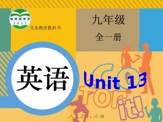 九年级英语Unit13SectionA1