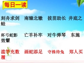 《矛与盾》PPT课件
