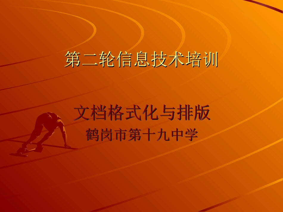 思想品德课件_第1页