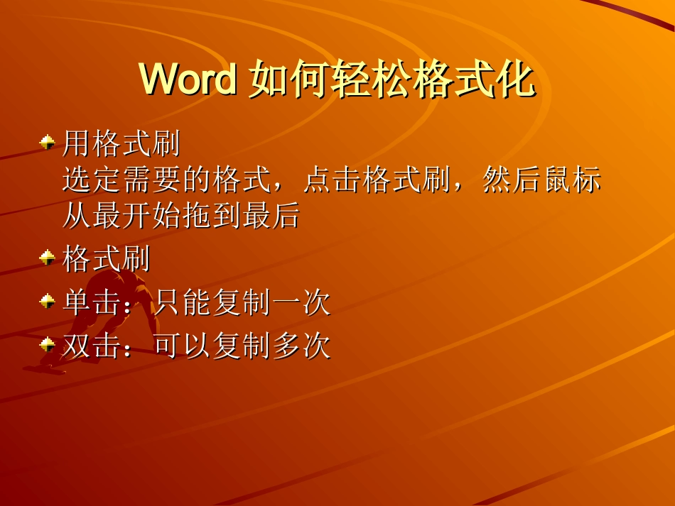 思想品德课件_第2页