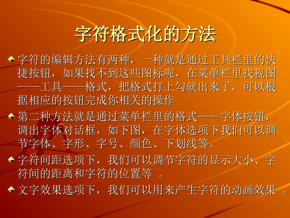 思想品德课件_第3页