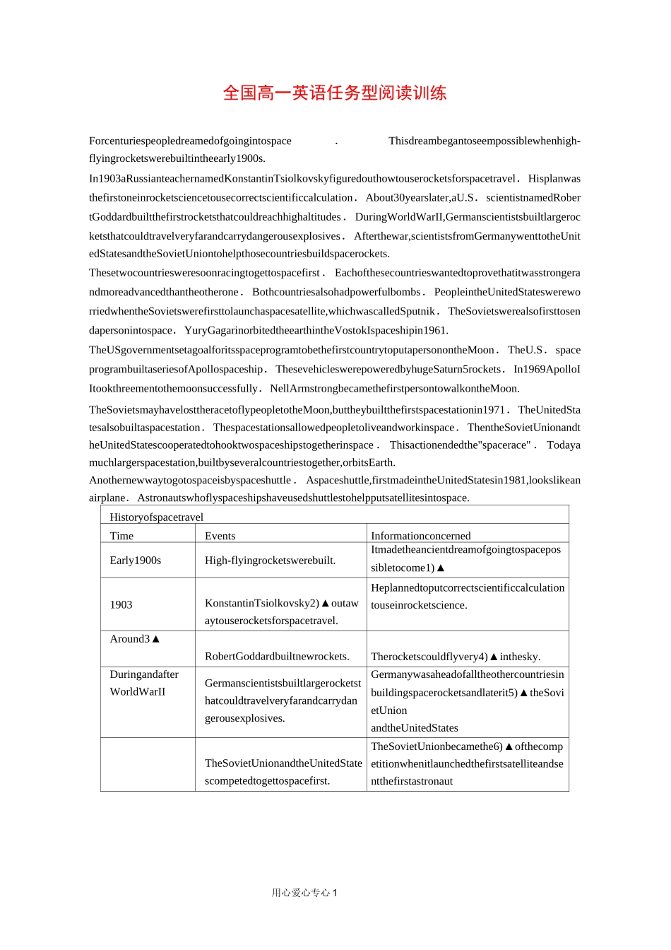 全国高一英语 任务型阅读训练_第1页