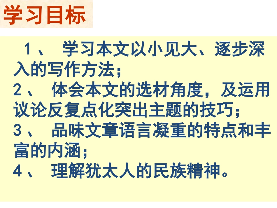 生命与和平相爱 (3)_第3页