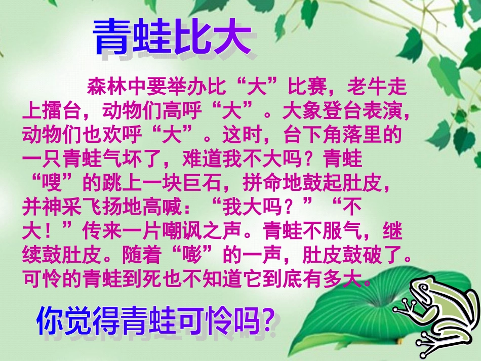 日新又新我长新_第2页