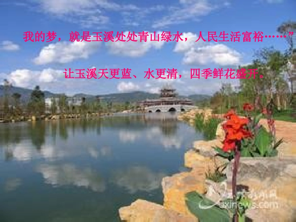 美好的家园x666_第2页