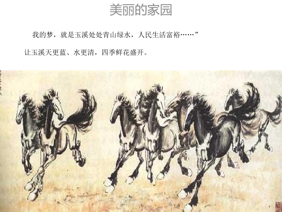 美好的家园x666_第3页