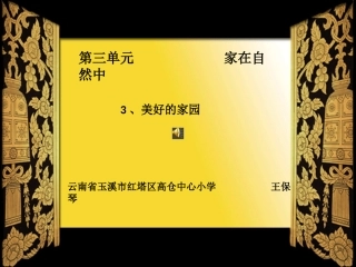 美好的家园x666