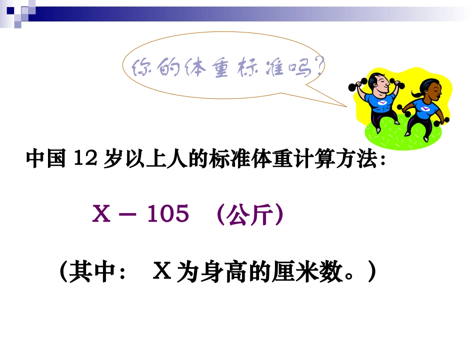 字母能表示什么_第2页
