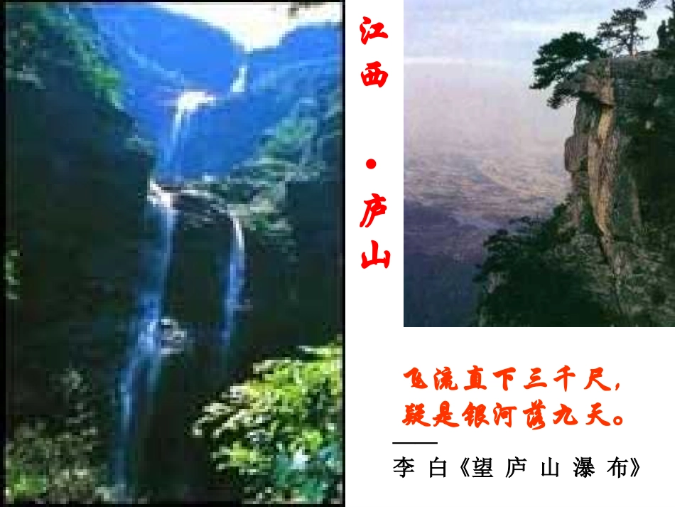 山地的形成2_第2页