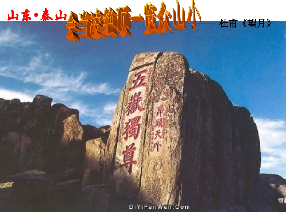 山地的形成2_第3页