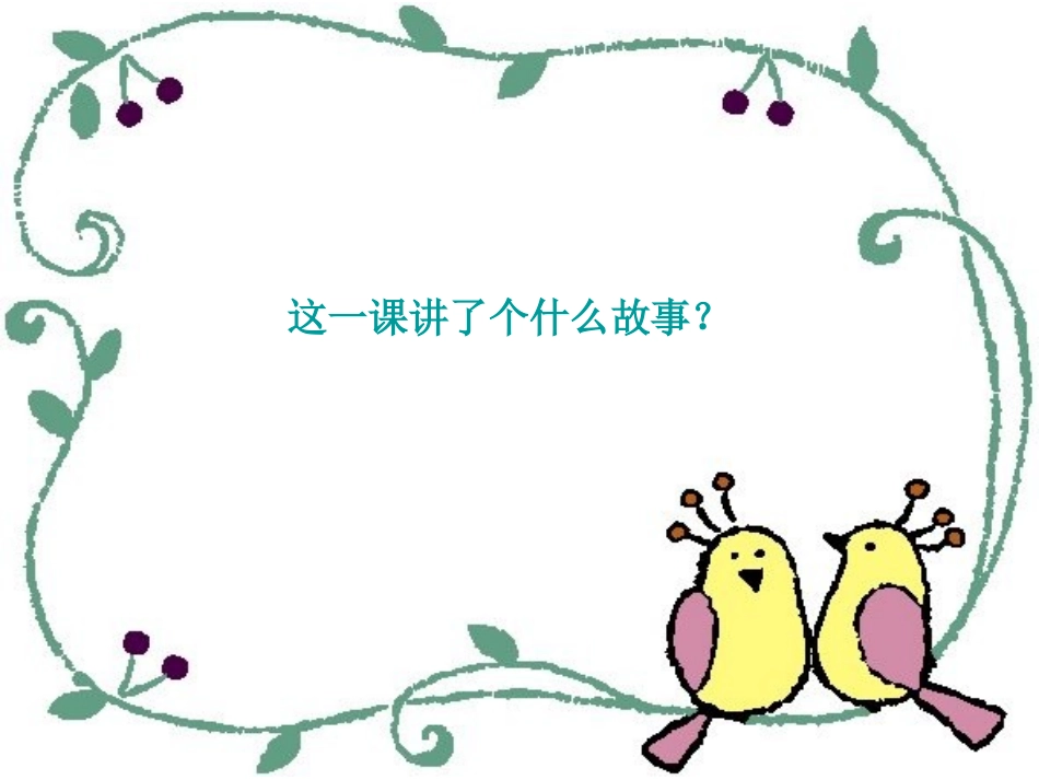 去年的树（文涛）_第2页
