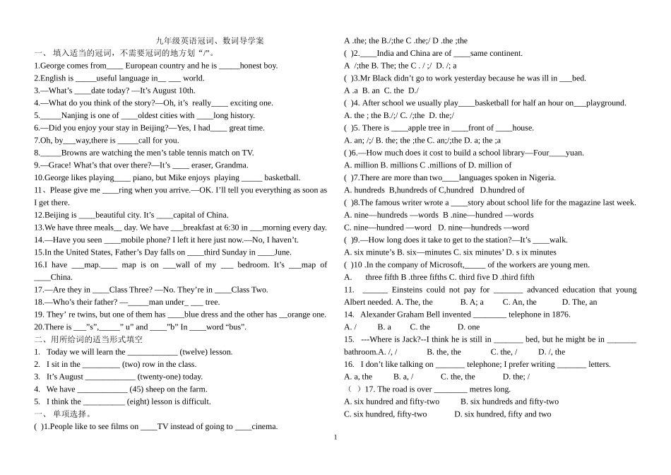 九年级英语冠词_第1页