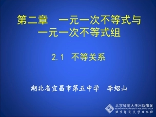 不等关系000