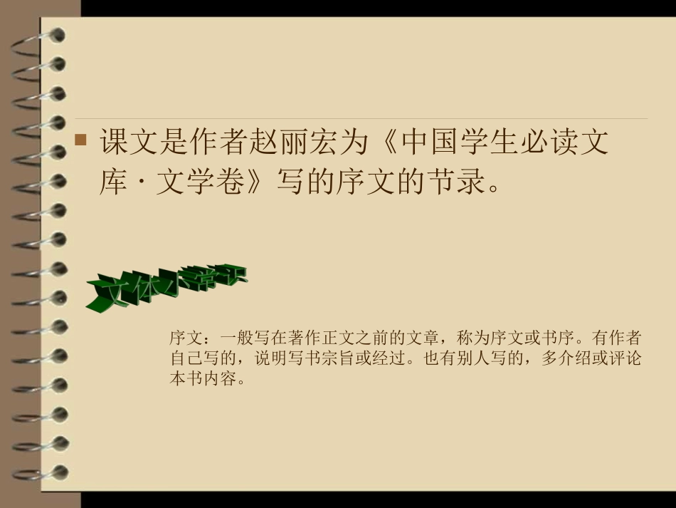 为你打开一扇门 (3)_第2页